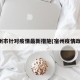 宿州市针对疫情最新措施(宿州疫情政策)