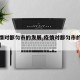 【疫情对都匀市的发展,疫情对都匀市的发展影响】