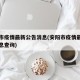 安阳市疫情最新公告消息(安阳市疫情最新公告消息查询)