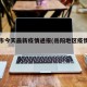 岳阳市今天最新疫情通报(岳阳地区疫情通报)