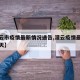 【灌云市疫情最新情况通告,灌云疫情最新消息今天】