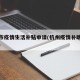 杭州市疫情生活补贴申请(杭州疫情补助金怎么领)