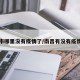 南昌市哪里没有疫情了/南昌有没有疫情病例