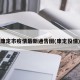 康定市疫情最新通告图(康定役情)